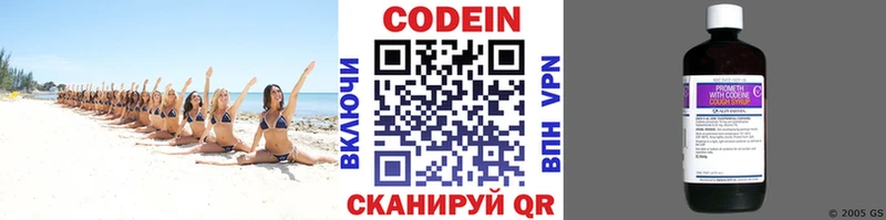 блэк спрут зеркало  где можно купить   Чита  Codein напиток Lean (лин) 