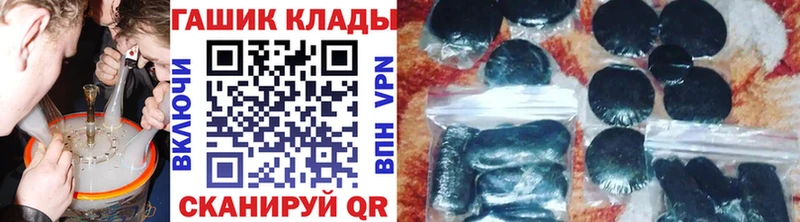 ГАШИШ гарик  цена наркотик  Чита 