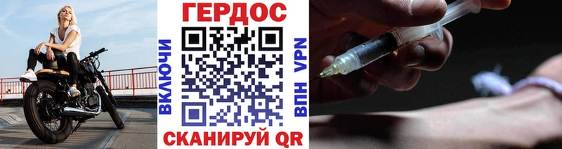 Героин герыч  продажа наркотиков  Чита 