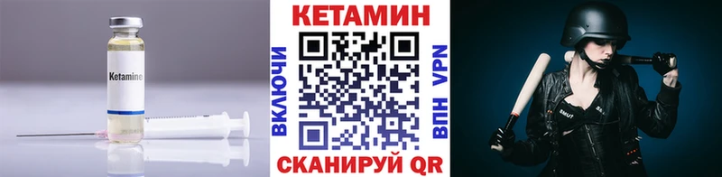 КЕТАМИН ketamine  где можно купить наркотик  Чита 