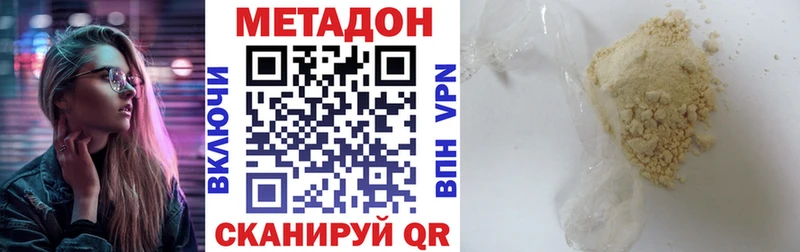 МЕТАДОН мёд  Чита 